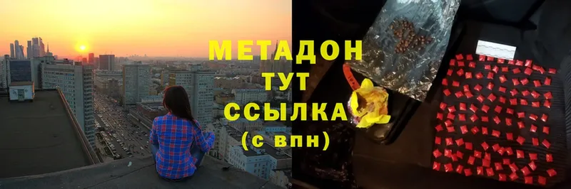 МЕТАДОН methadone  Каргополь 